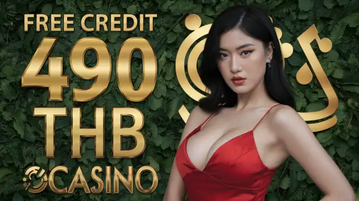 โปรโมชั่นเครดิตฟรี 188 บาท PXJ33